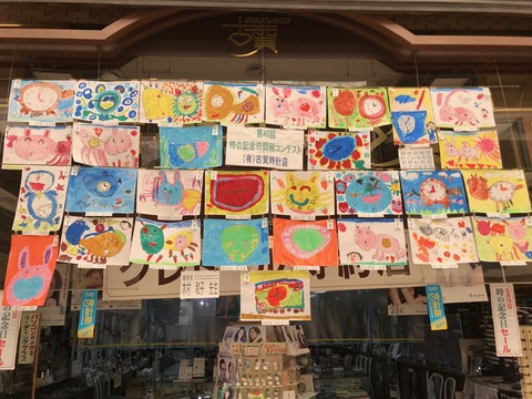 第45回時の記念日図画コンテスト作品