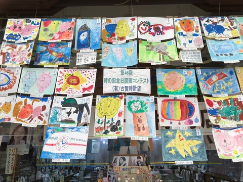 時の記念日図画コンテスト2019作品