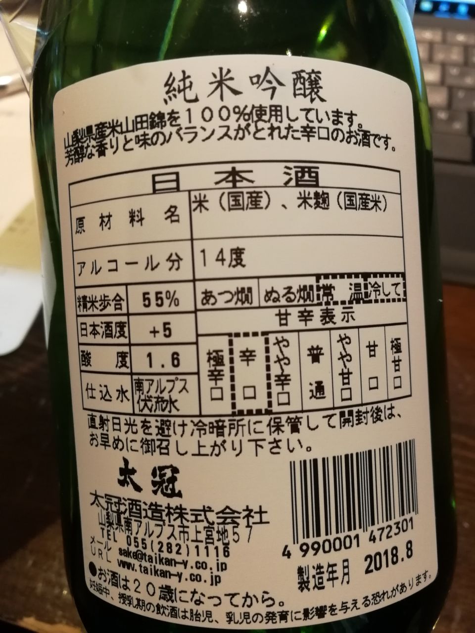 グビ姉のすき焼きに合う日本酒 今日もたらふく吞んで喰べた 湖月四代目嫁日記 グビ姉のすき焼きに合う日本酒 今日もたらふく吞んで喰べた 湖月四代目嫁日記