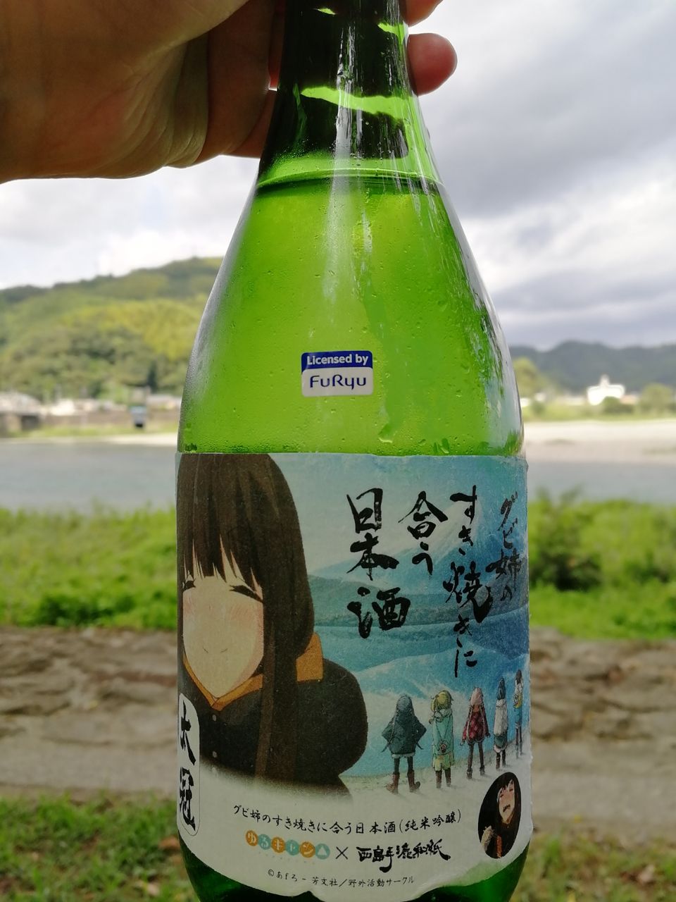 グビ姉のすき焼きに合う日本酒 今日もたらふく吞んで喰べた 湖月四代目嫁日記 グビ姉のすき焼きに合う日本酒 今日もたらふく吞んで喰べた 湖月四代目嫁日記