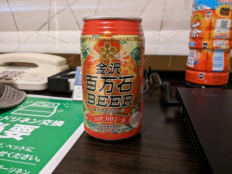 金沢地ビール