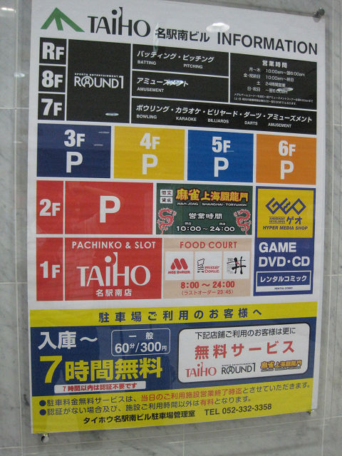 ラウンドワン名駅南店 愛知 岐阜ボウリング場巡り H26 7 12 まっぴいの球転がし奮闘記 Let S Do ボウリング ラウンドワン名駅南店 愛知 岐阜ボウリング場巡り H26 7 12 まっぴいの球転がし奮闘記 Let S Do ボウリング