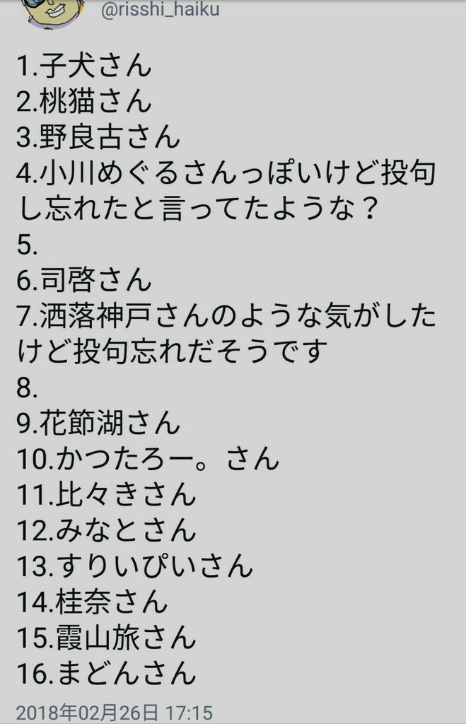 俳句チャンネル ヒヤシンス 立志の引っ込み思案脱却日誌 俳句チャンネル ヒヤシンス 立志の引っ込み思案脱却日誌