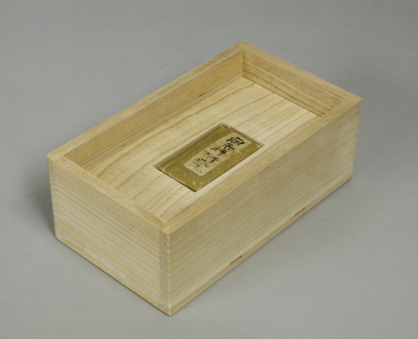 骨董品　香合 オークション出品作品 香木 蘭奢待（らんじゃたい） : 骨董・古