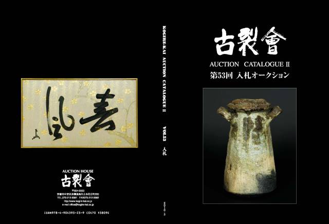 獅子座火焔宝珠形舎利容器 鎌倉時代 佛教美術オークション出品