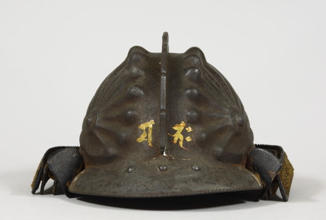 山本勘助所用鮑貝形兜 : 骨董・古美術品オークション 古裂會 ＜今日の