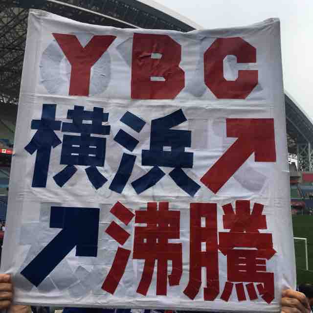 18 10 27土 ルf 湘南ベルマーレ 1 0 横浜f マリノス In This Corner Of The Nissan Stadium 18 10 27土 ルf 湘南ベルマーレ 1 0 横浜f マリノス In This Corner Of The Nissan Stadium