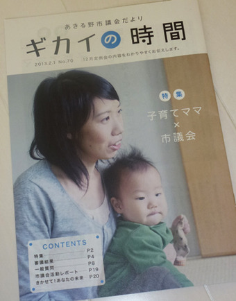 20130201 ギカイの時間