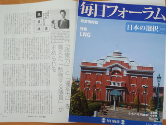20130510 毎日フォーラム1