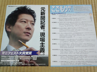 20130601 ¥Þ¥Ë¥Õ¥§¥¹¥È