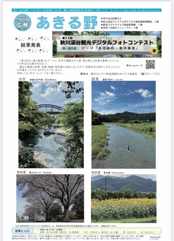 20221015 広報10月15日号