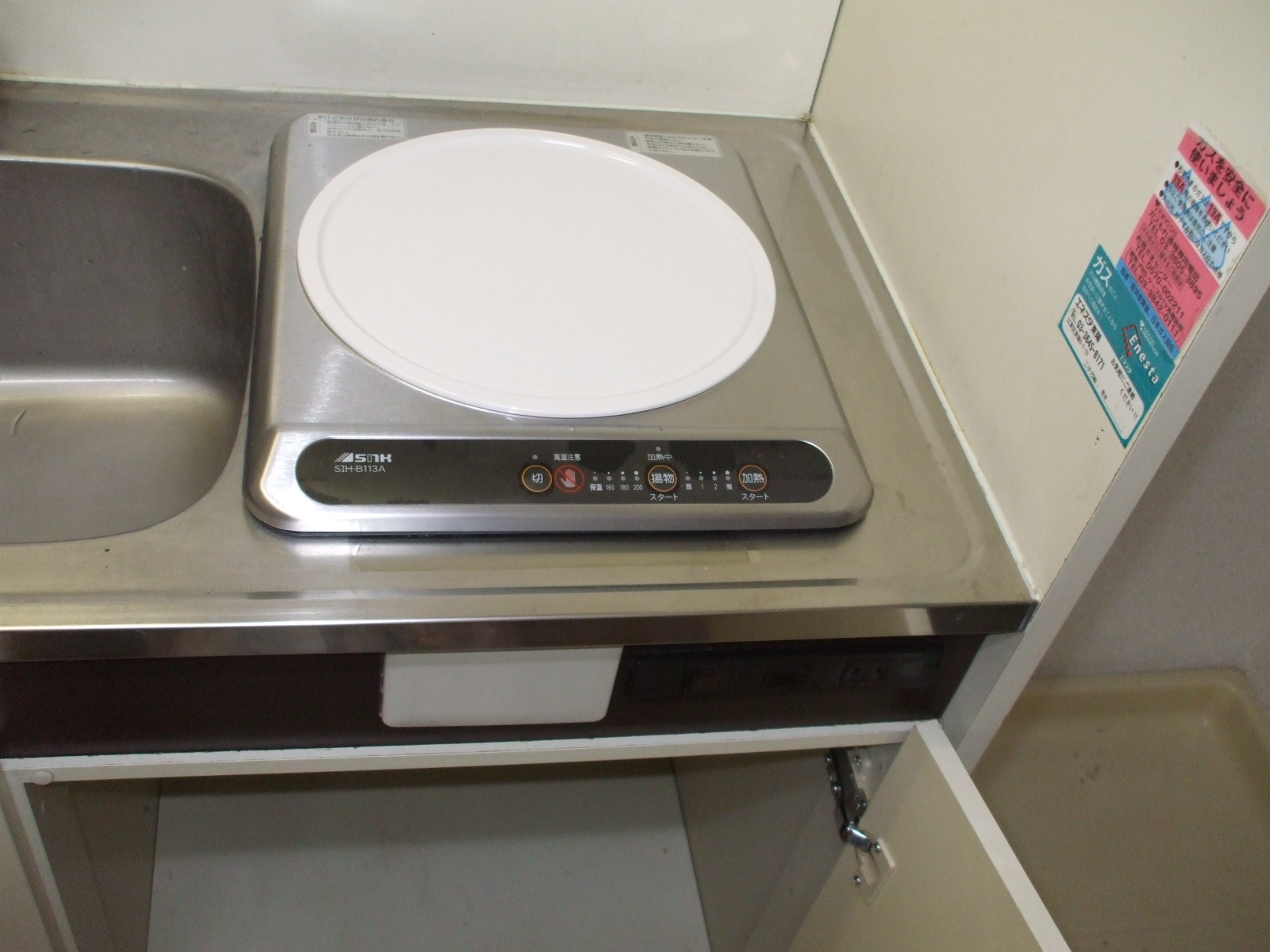 Ihクッキングヒーターへの転換 賃貸管理クレーム アフター日記