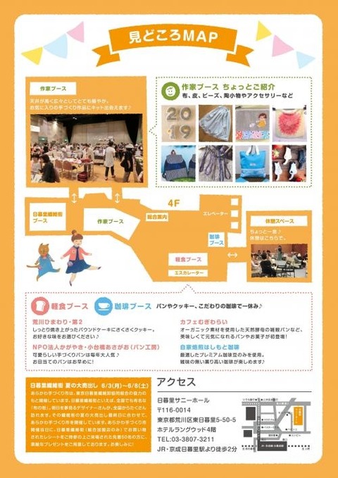 tedukuriichi_2019_ura_0401-thumb-autox707-4232