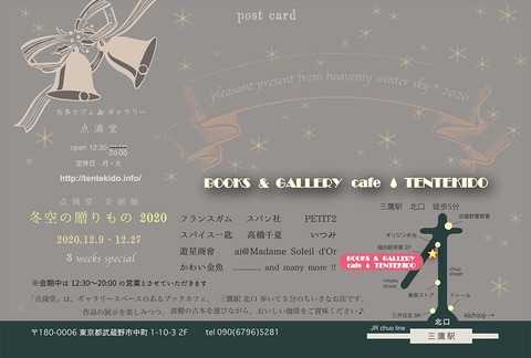 winterskypresent2020_b