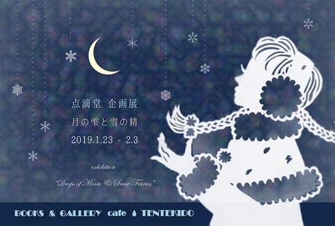 moonandsnow_a
