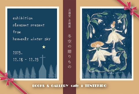 winterskypresent_a