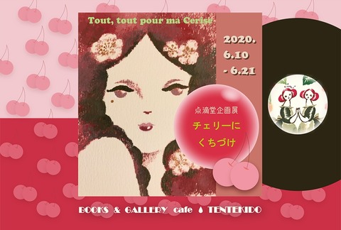 cherrykiss_a