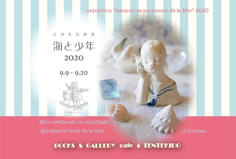 umitosyounen2020_a