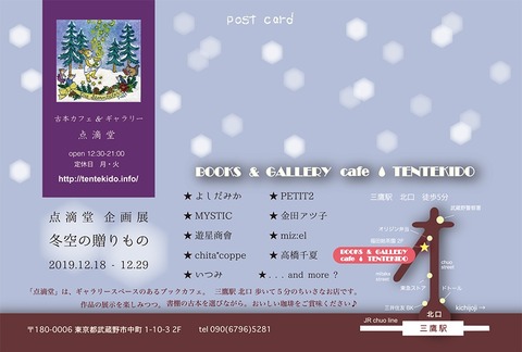 winterskypresent_b