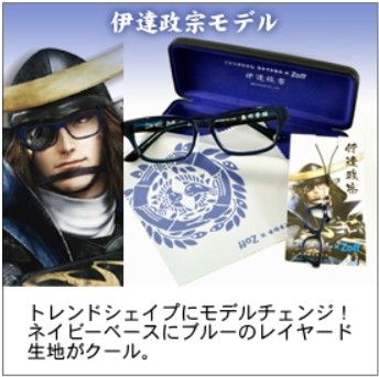 眼帯on眼鏡ふたたび 推して参る ふたたび 眼帯on眼鏡ふたたび 推して参る ふたたび