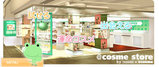 @cosme