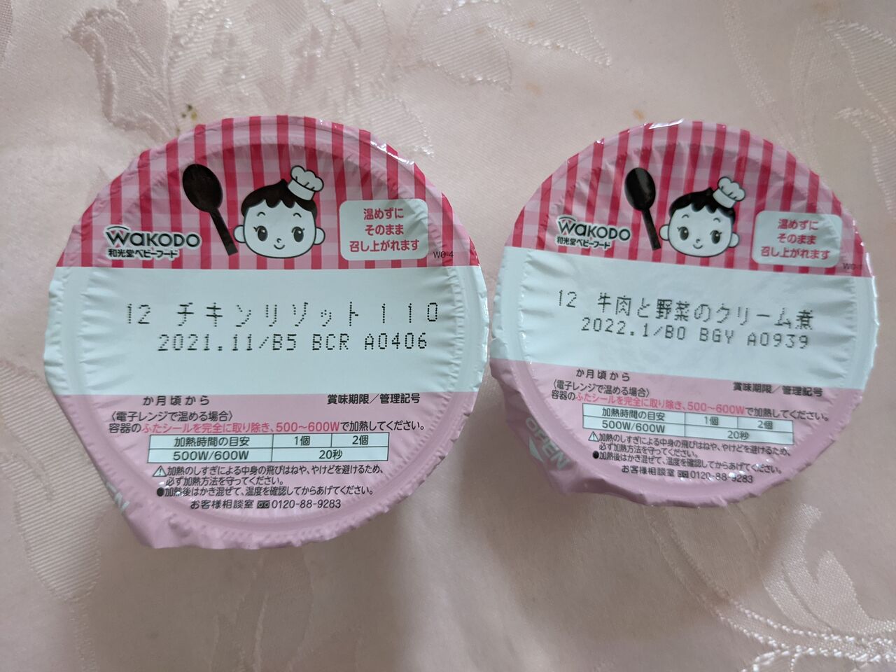 和光堂wakodoの離乳食ボックスタイプ１２か月用おでかけ柄４種食べ比べ 元 プー太郎 こぐれん の日本再発掘記