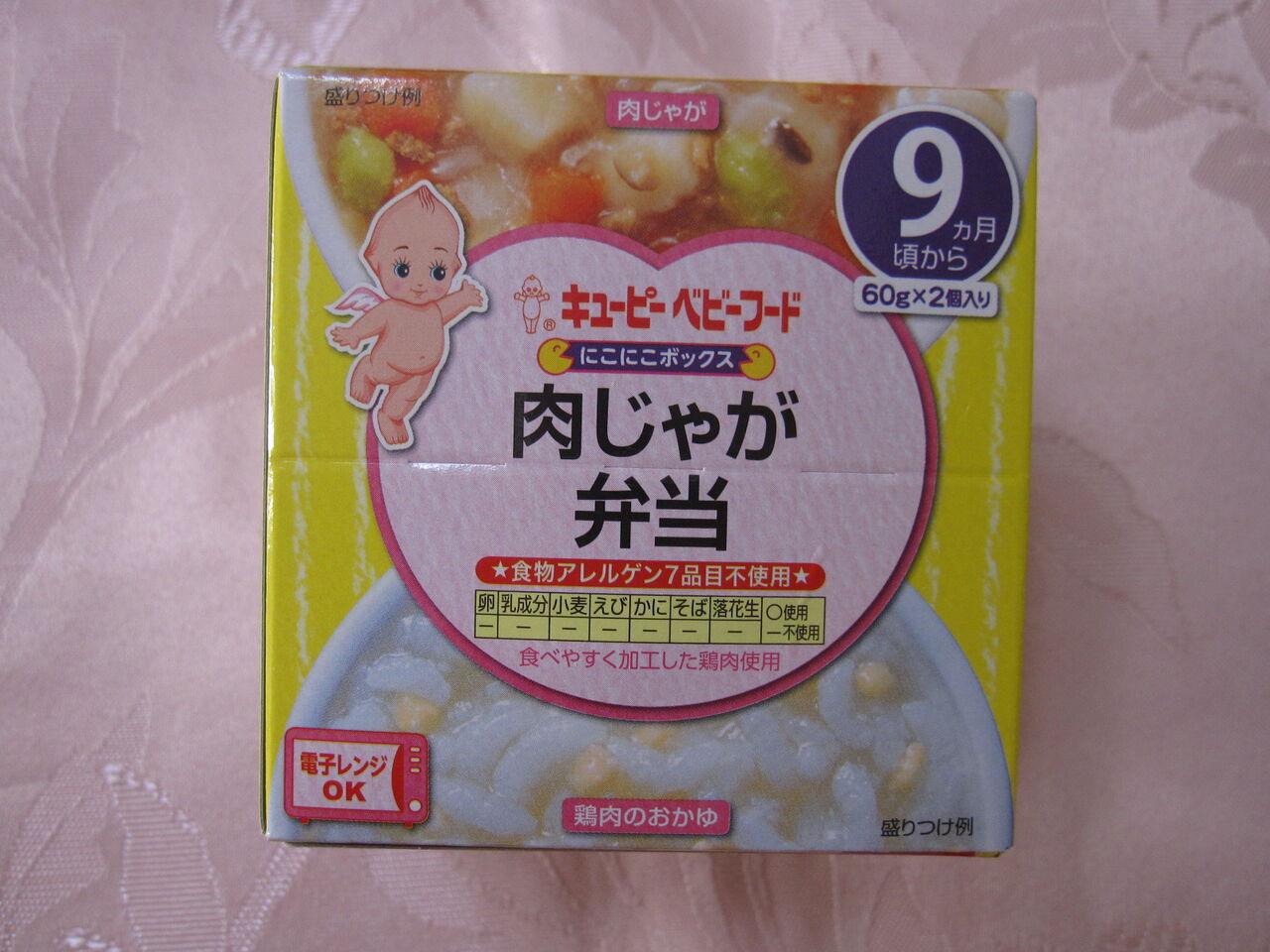 キューピーベビーフード にこにこボックスシリーズ ９か月用３種食べ比べ 元 プー太郎 こぐれん の日本再発掘記
