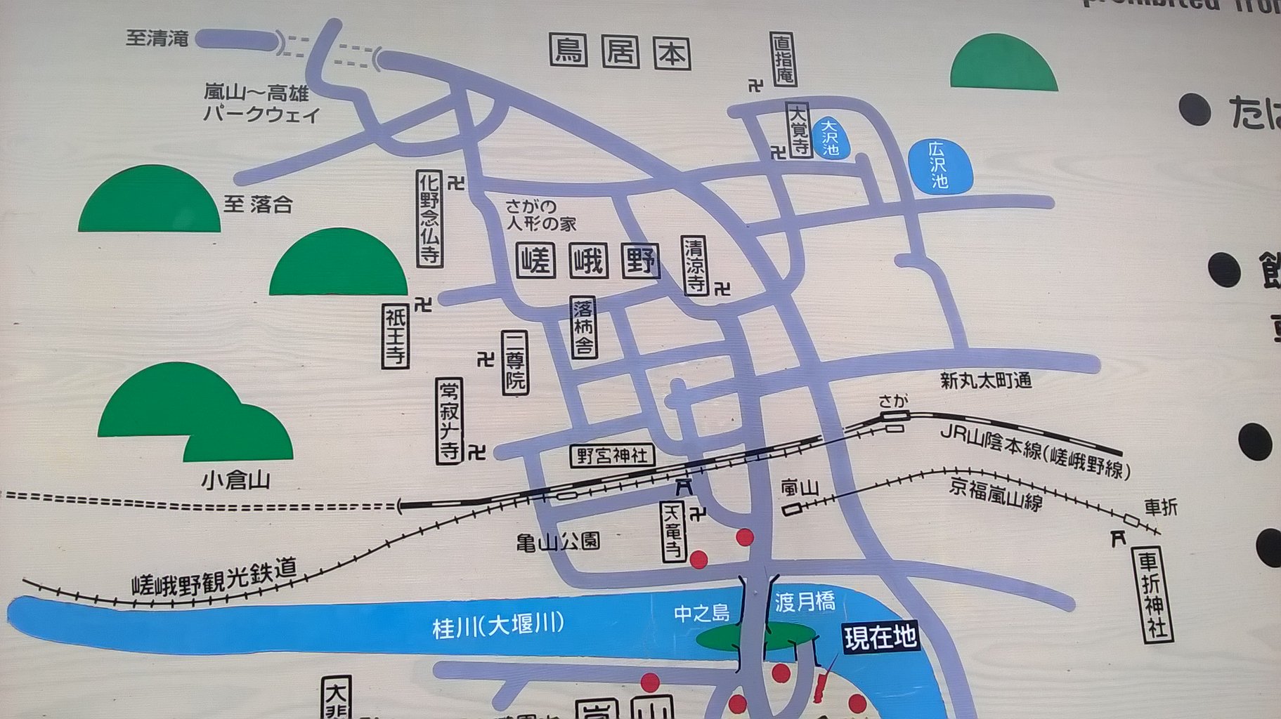 京都ぷらっと散歩 嵐山 野宮神社 プー太郎 こぐれん のカリフォルニア生活記 続編