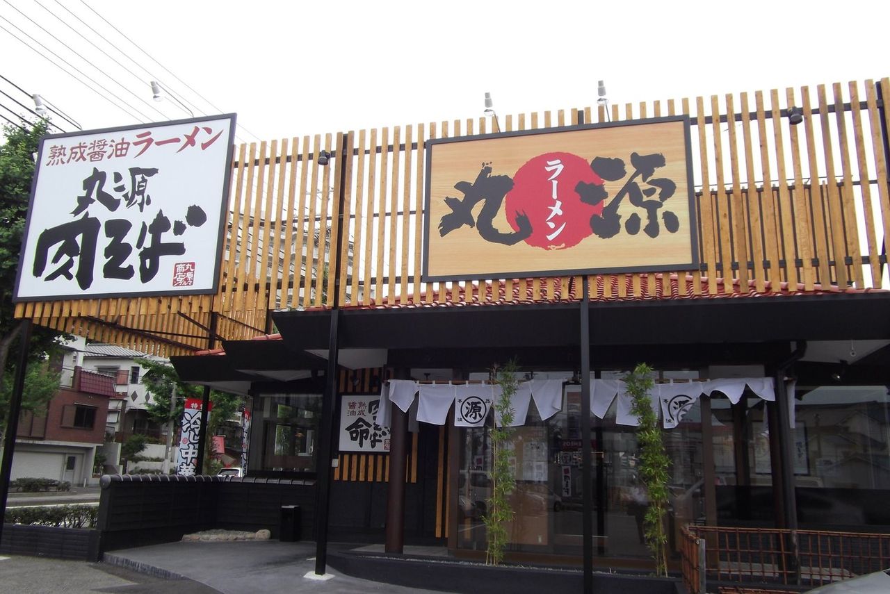 丸源ラーメン垂水名谷店の抽選会は当たる？1年分肉そば企画の応募資格と当選条件を徹底解説