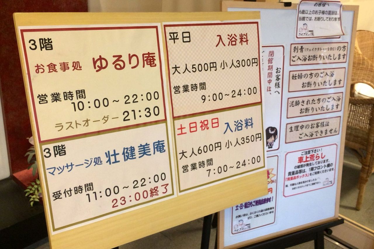 加古川温泉ぷくぷくの湯の月見チャーシューキムチ丼 兵庫県加古川市 Kohの写真館