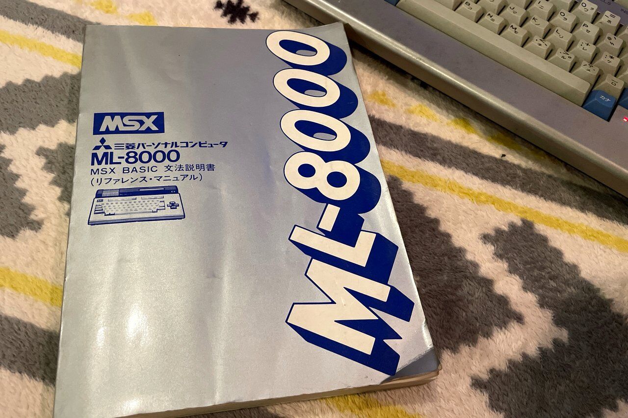 ML-8000 MSX 三菱電機 第1号機 MITSUBISHI マニュアル ML-8000 MSX