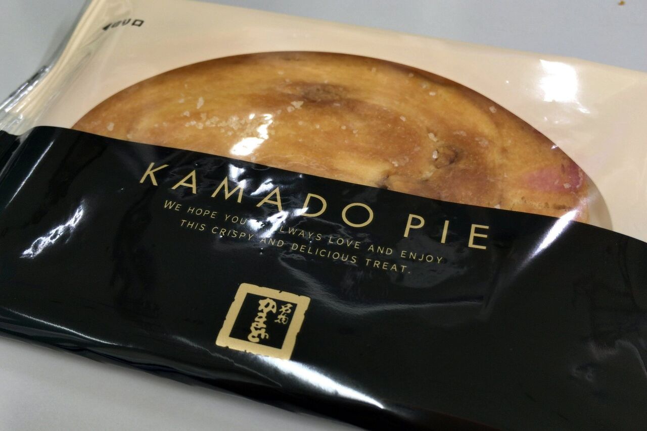 Kamado Pie Kohの写真館 Kamado Pie Kohの写真館