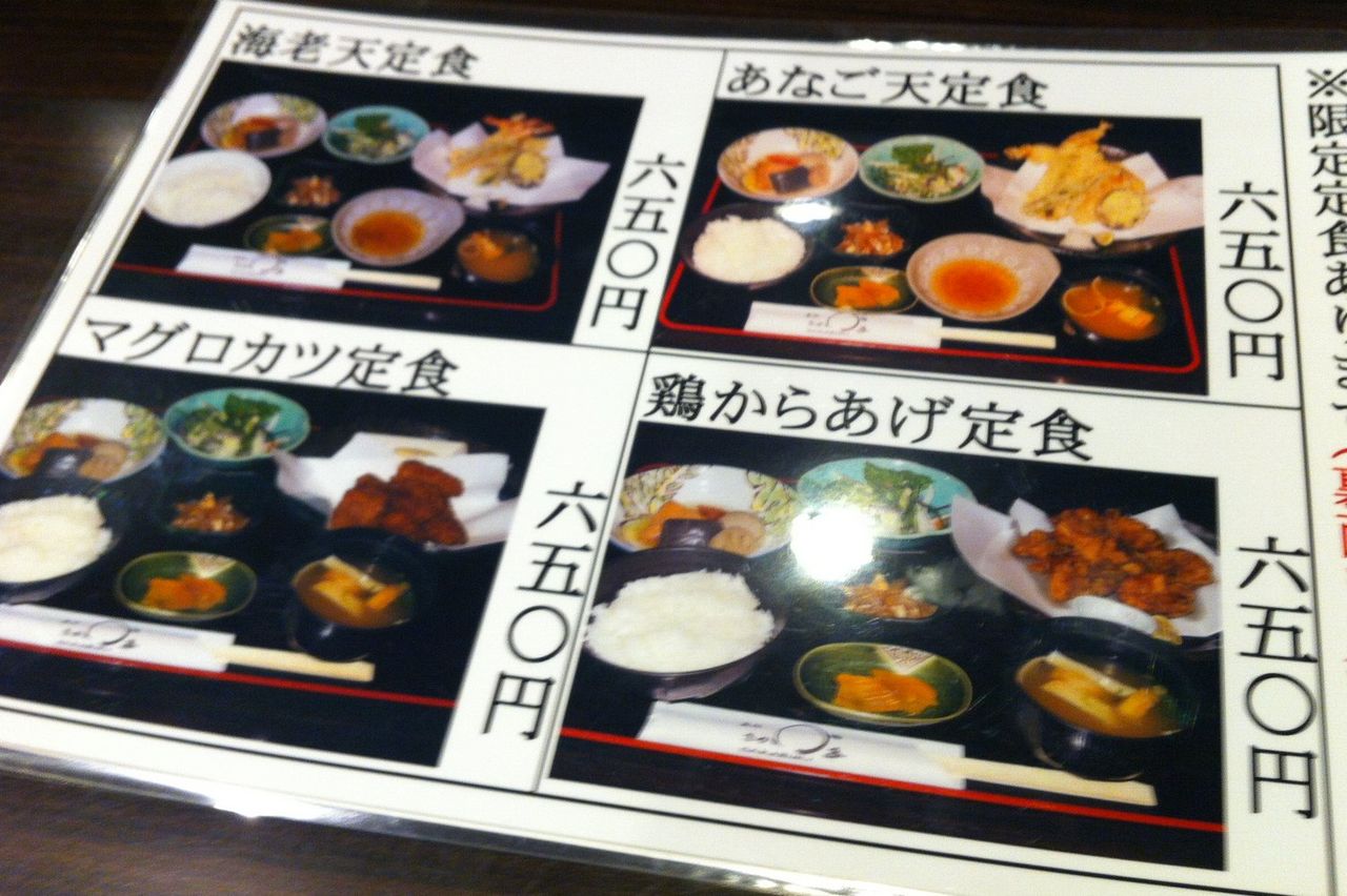 魚処さかづきの あなご天定食 兵庫県明石市 Kohの写真館