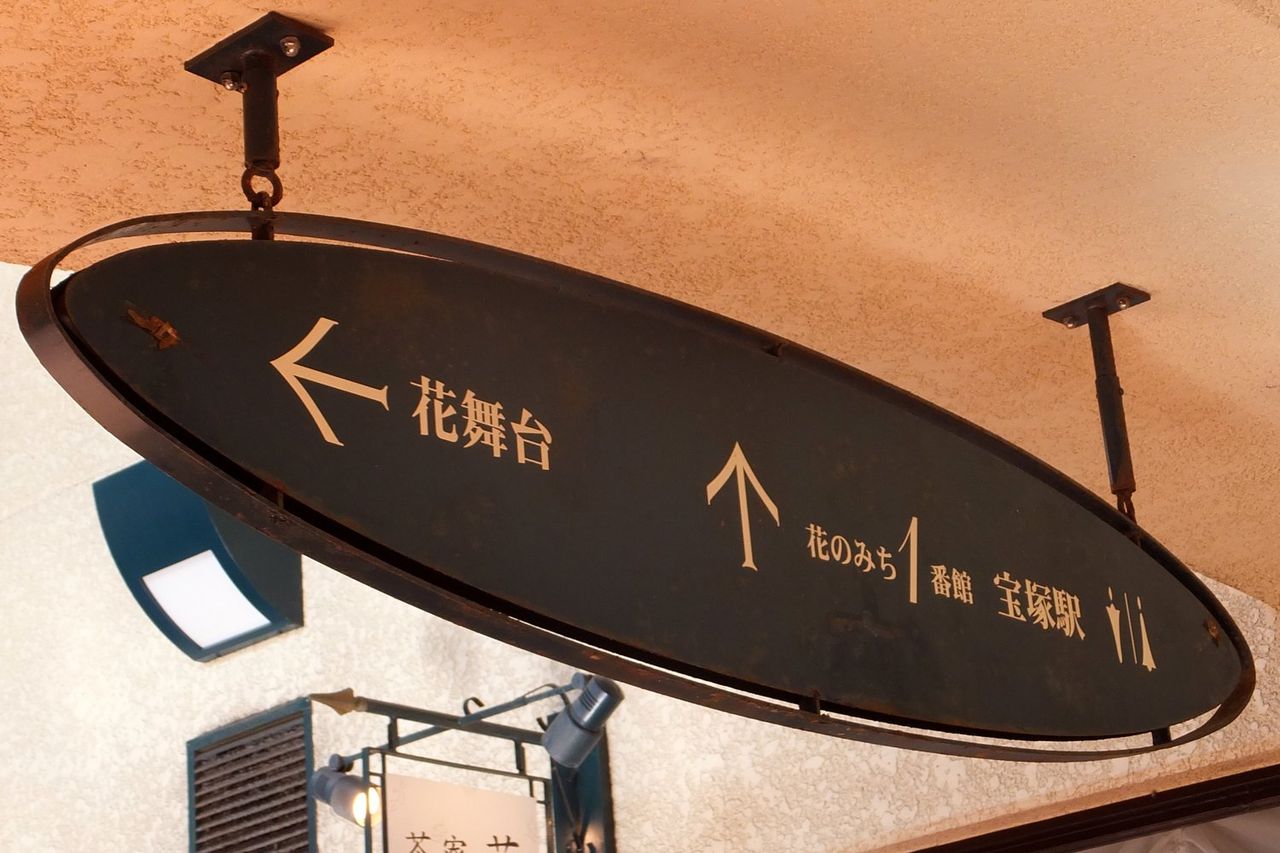 宝塚大劇場前の 花のみち 兵庫県宝塚市 Kohの写真館