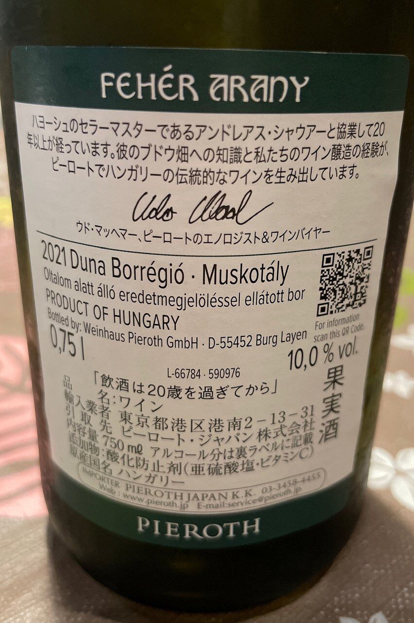 Duna Borregió Fehér Arany(白ワイン)５本セット Duna Borregió Fehér Arany(白ワイン)5本セット - ワイン送料 無料 通販