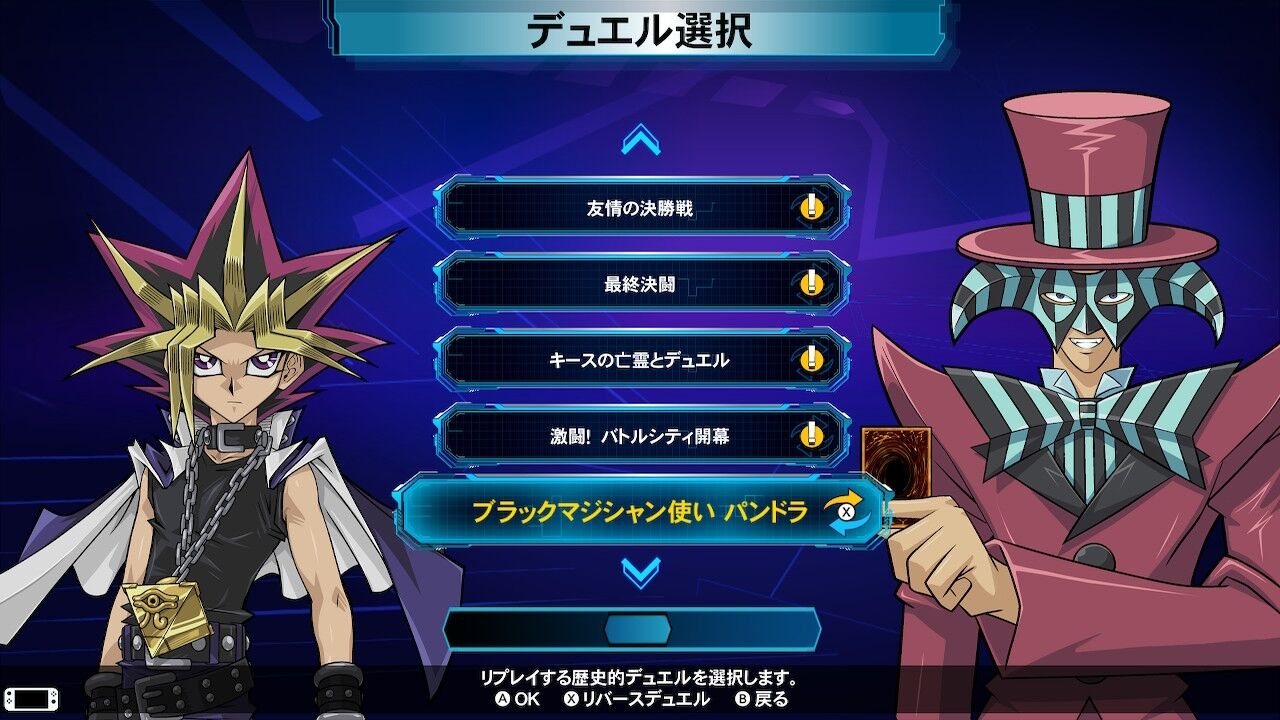 決闘者の歴史 Season1 5 遊戯王デュエルモンスターズ編 或日過ごし 決闘者の歴史 Season1 5 遊戯王デュエルモンスターズ編 或日過ごし