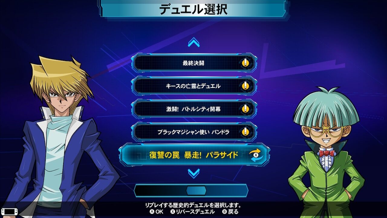 決闘者の歴史 Season1 5 遊戯王デュエルモンスターズ編 或日過ごし