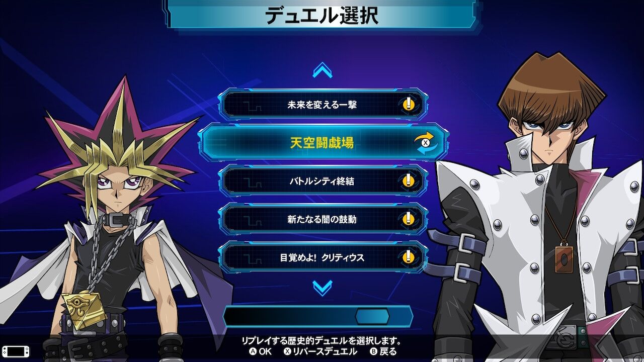 決闘者の歴史 Season1 7 遊戯王デュエルモンスターズ編 或日過ごし 決闘者の歴史 Season1 7 遊戯王デュエルモンスターズ編 或日過ごし