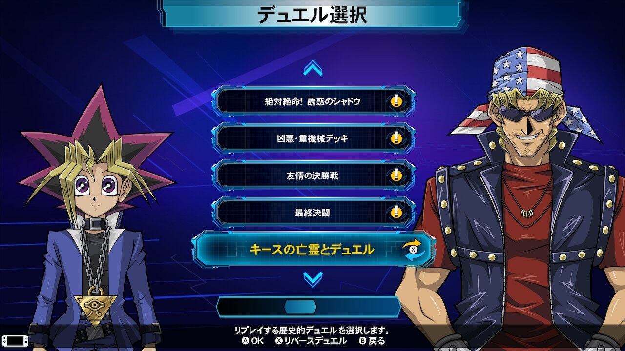 決闘者の歴史 Season1 5 遊戯王デュエルモンスターズ編 或日過ごし 決闘者の歴史 Season1 5 遊戯王デュエルモンスターズ編 或日過ごし