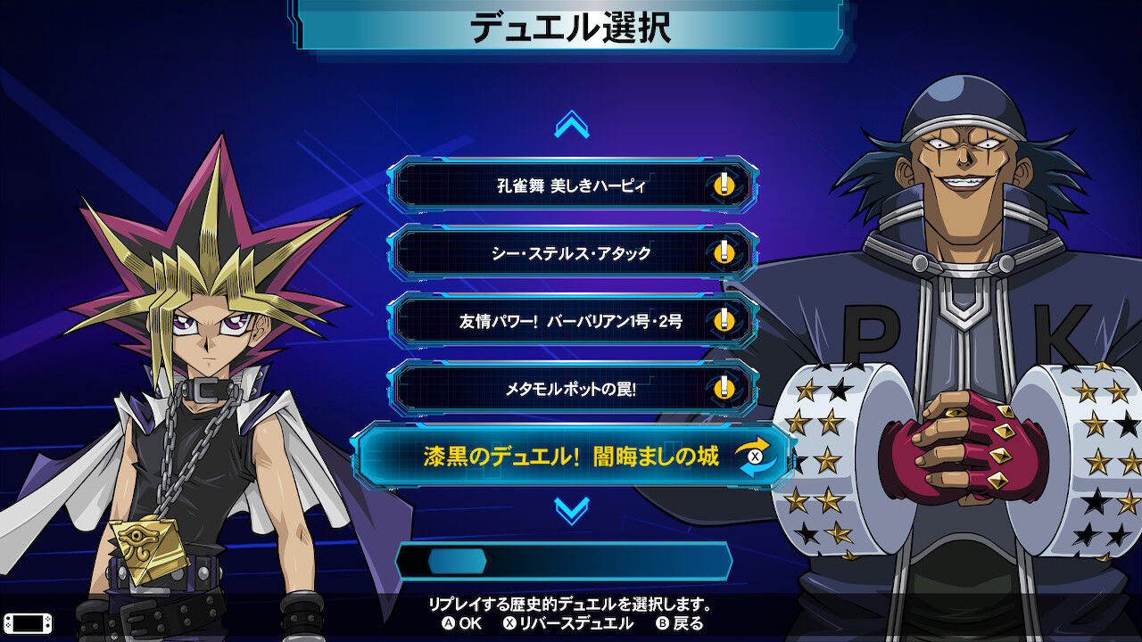 決闘者の歴史 Season1 2 遊戯王デュエルモンスターズ編 或日過ごし