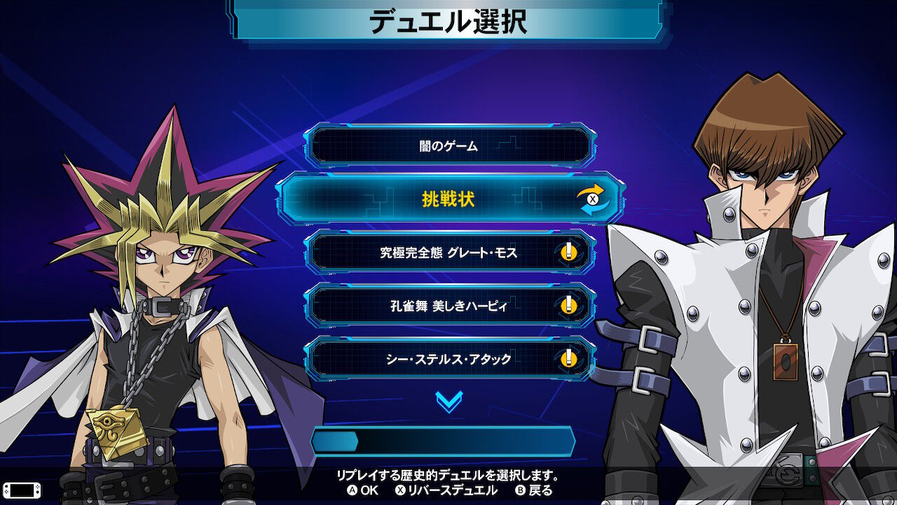 決闘者の歴史 Season1 1 遊戯王デュエルモンスターズ編 或日過ごし 決闘者の歴史 Season1 1 遊戯王デュエルモンスターズ編 或日過ごし