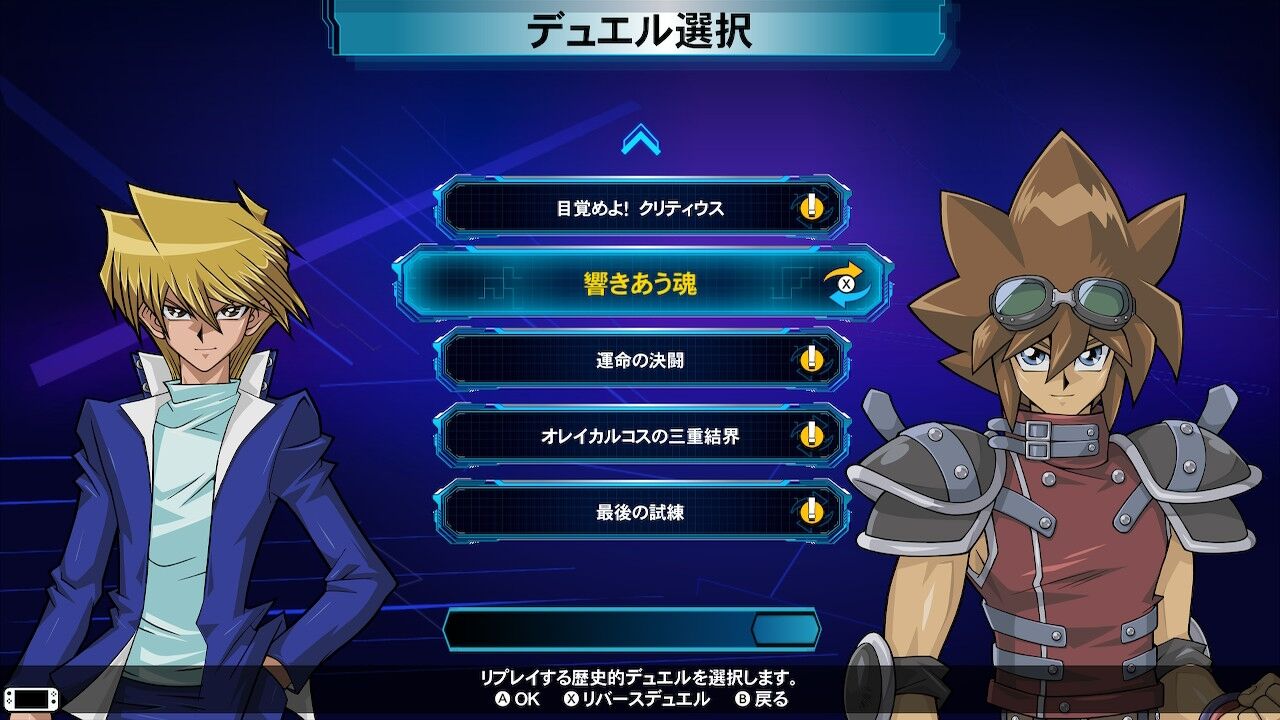 決闘者の歴史 Season1 8 遊戯王デュエルモンスターズ編 或日過ごし 決闘者の歴史 Season1 8 遊戯王デュエルモンスターズ編 或日過ごし