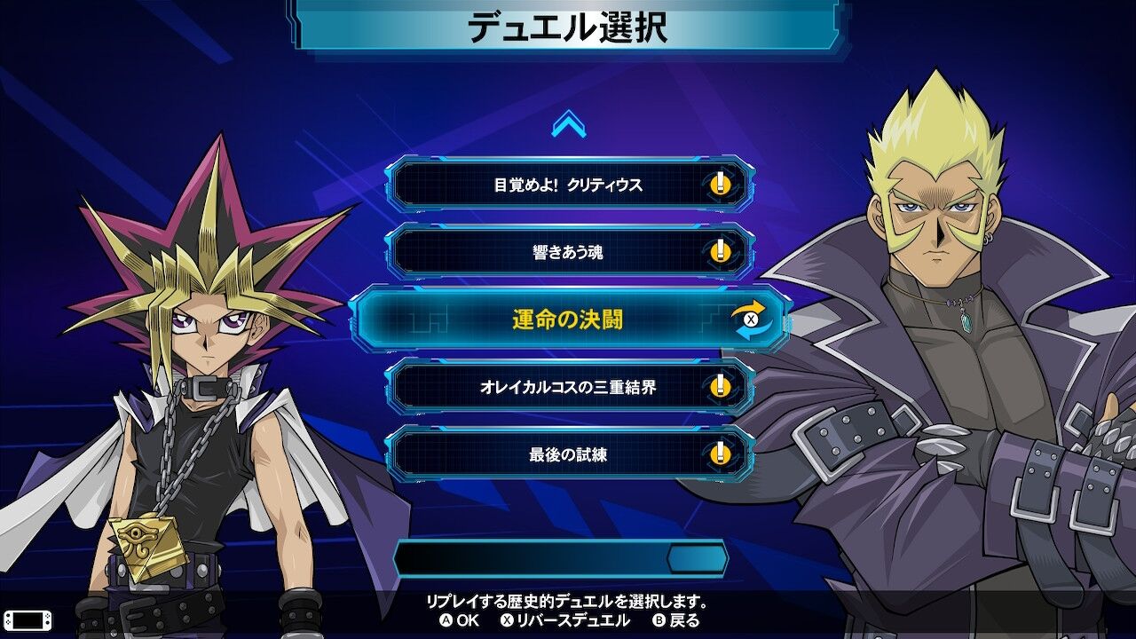 決闘者の歴史 Season1 8 遊戯王デュエルモンスターズ編 或日過ごし 決闘者の歴史 Season1 8 遊戯王デュエルモンスターズ編 或日過ごし