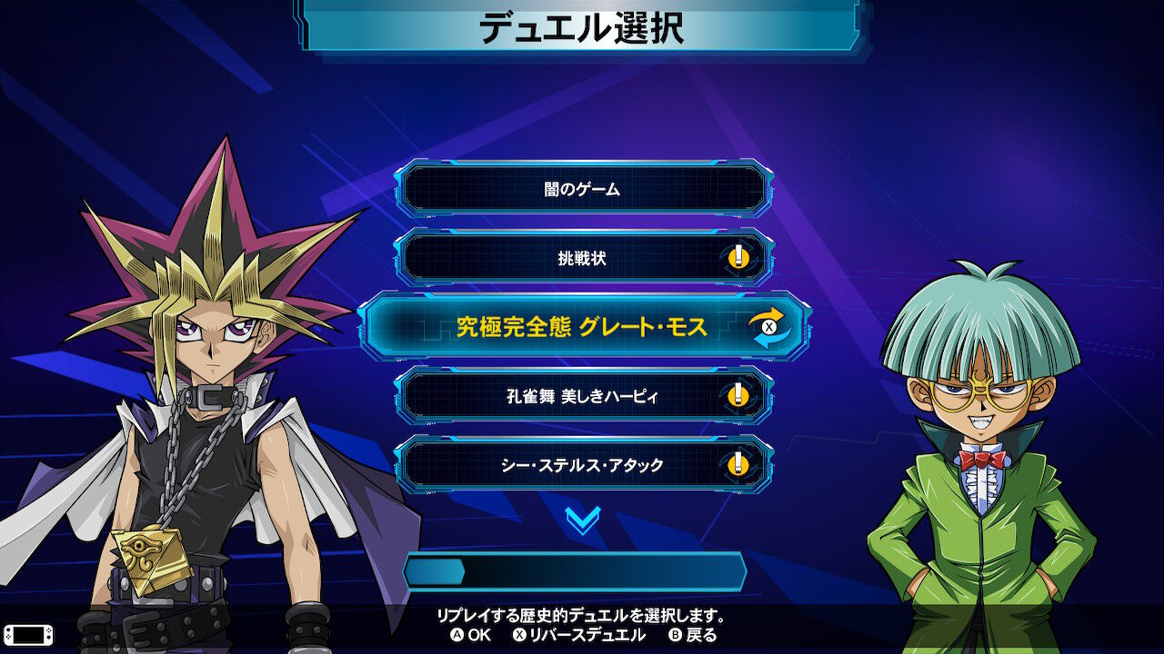 決闘者の歴史 Season1 1 遊戯王デュエルモンスターズ編 或日過ごし