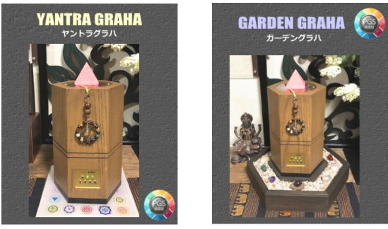 宝石光線療法装置グラハ : 惑星と宝石光線の世界へ