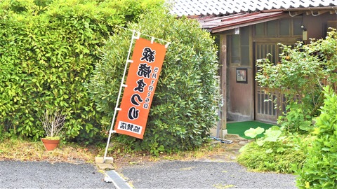 小萩窯 作品展示室入口