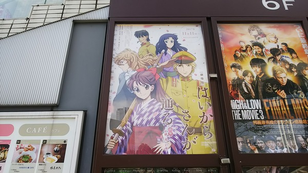 劇場版 はいからさんが通る 前編 紅緒 花の17歳 Loving You 両手でバランスとりながら2