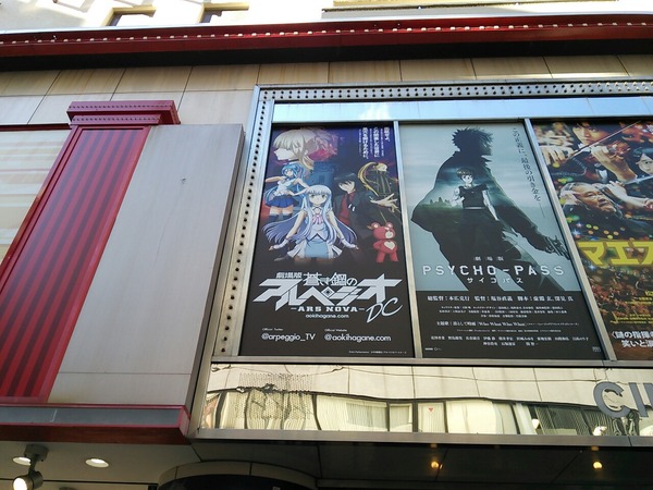 劇場版 蒼き鋼のアルペジオ Ars Nova Dc 初日舞台挨拶 Loving You 両手でバランスとりながら2 劇場版 蒼き鋼のアルペジオ Ars Nova Dc 初日舞台挨拶 Loving You 両手でバランスとりながら2