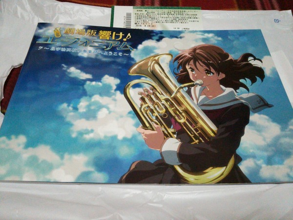 劇場版 響け ユーフォニアム 北宇治高校吹奏楽部へようこそ 二日目舞台挨拶 Loving You 両手でバランスとりながら2 劇場版 響け ユーフォニアム 北宇治高校吹奏楽部へようこそ 二日目舞台挨拶 Loving You 両手でバランスとりながら2