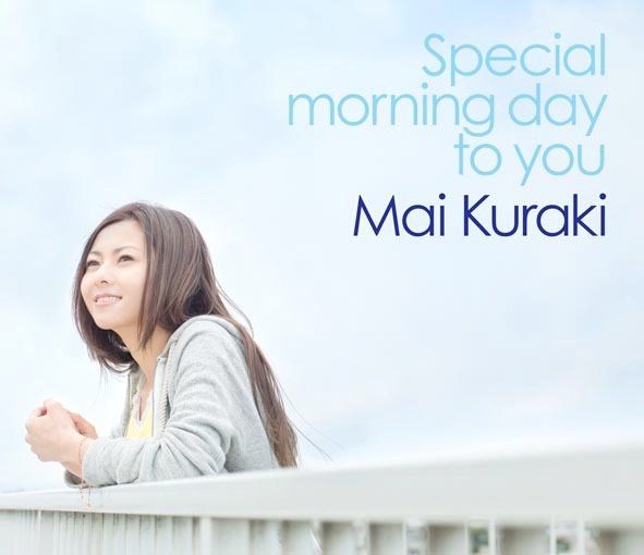 news_large_maikuraki_sg_tsujo_ura_jk